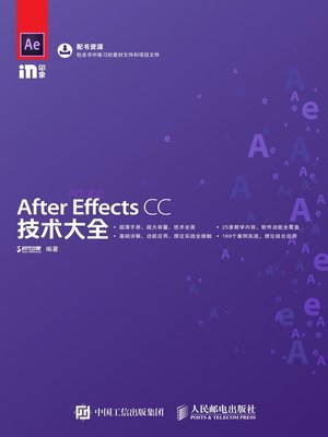 cover image of After Effects CC技术大全